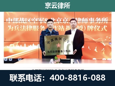内蒙古阿拉善高新技术产业开发-专业拆迁律所