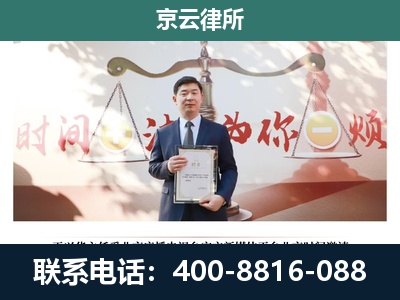 内蒙古阿拉善高新技术产业开发-专业拆迁律所