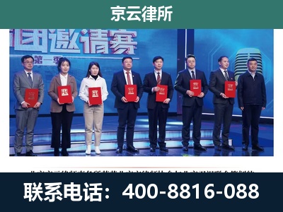 内蒙古阿拉善高新技术产业开发-专业拆迁律师