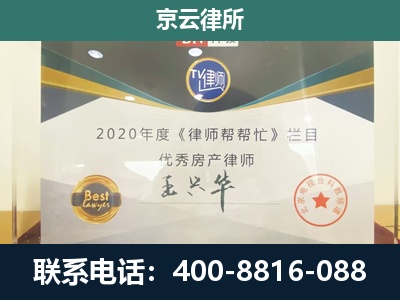 内蒙古阿拉善高新技术产业开发-专业拆迁律师