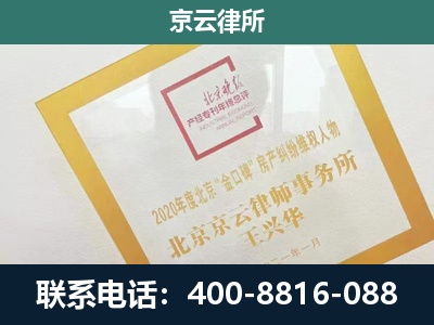 内蒙古阿拉善高新技术产业开发-企业征地维权律师