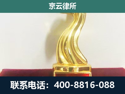 内蒙古阿拉善高新技术产业开发-企业拆迁补偿律师