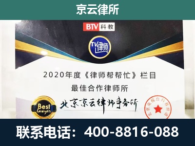 内蒙古阿拉善高新技术产业开发-企业征收律师