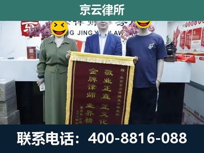内蒙古阿拉善高新技术产业开发-企业拆迁纠纷律师