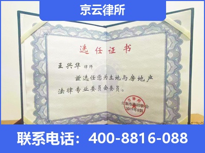 内蒙古阿拉善高新技术产业开发-企业拆迁维权律师