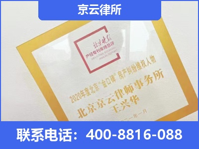 内蒙古阿拉善高新技术产业开发-企业征收律师